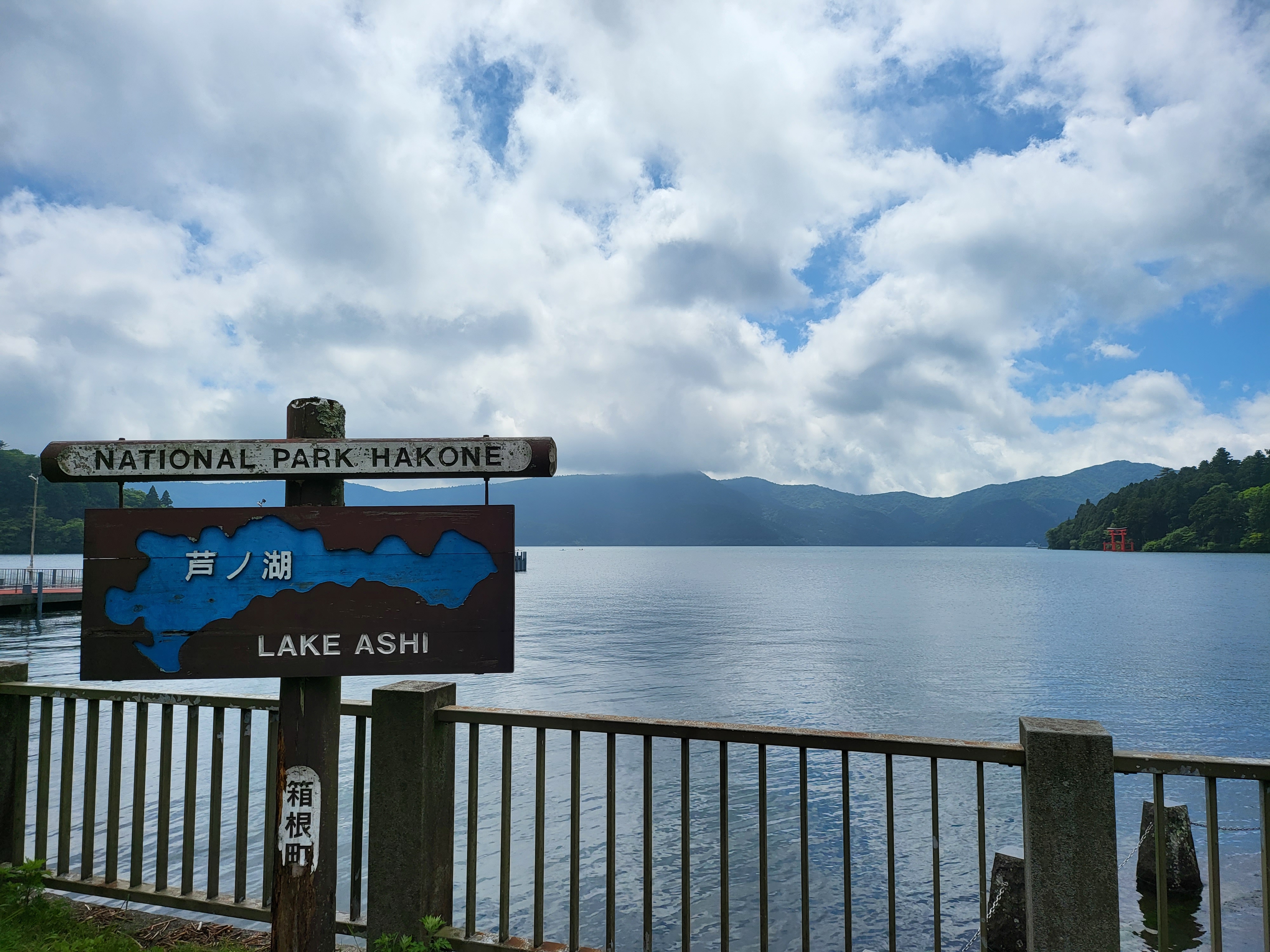 Lake Ashi