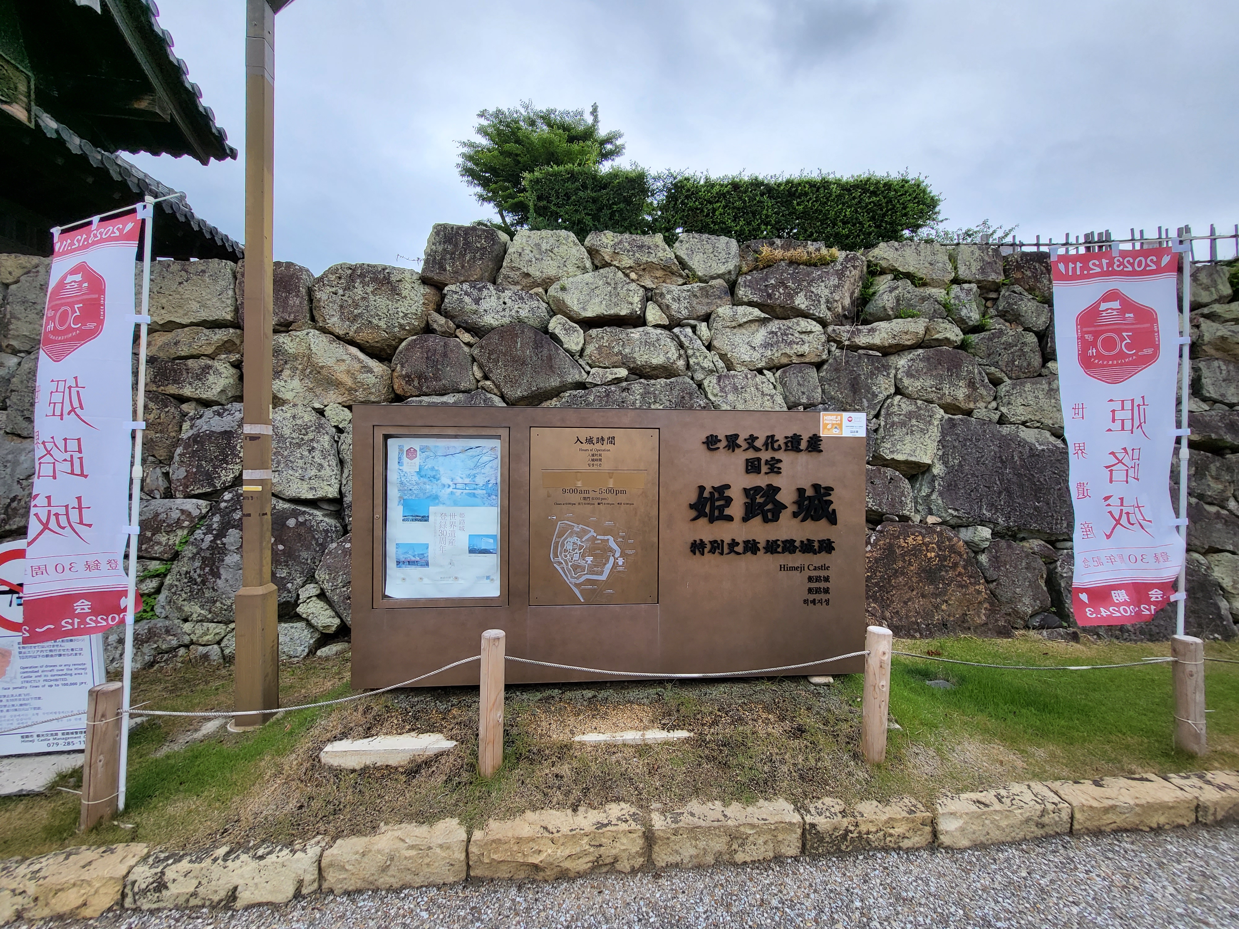 Himeji Castle Entrance